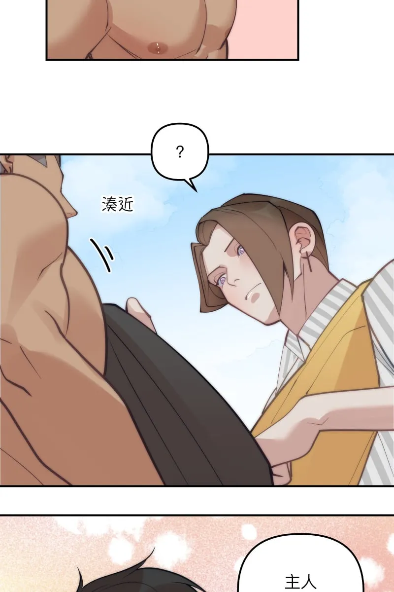 第85话 爱人再会 第14页