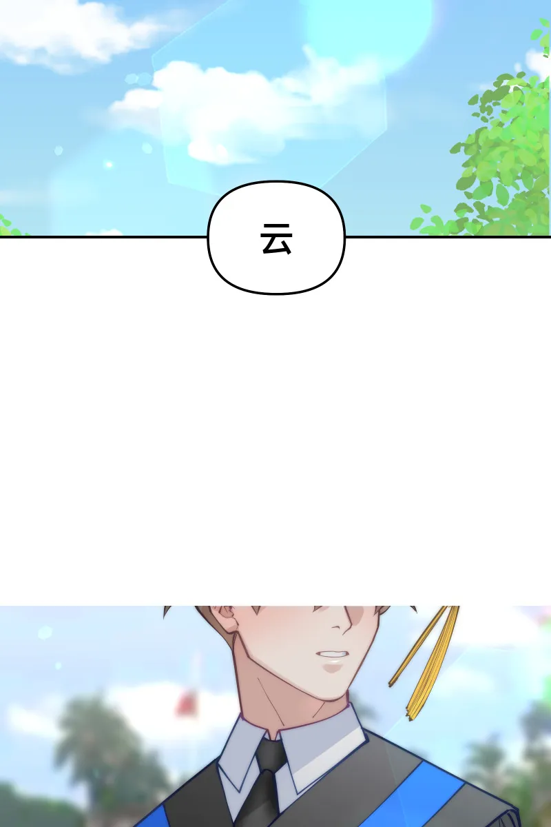 第85话 爱人再会 第52页