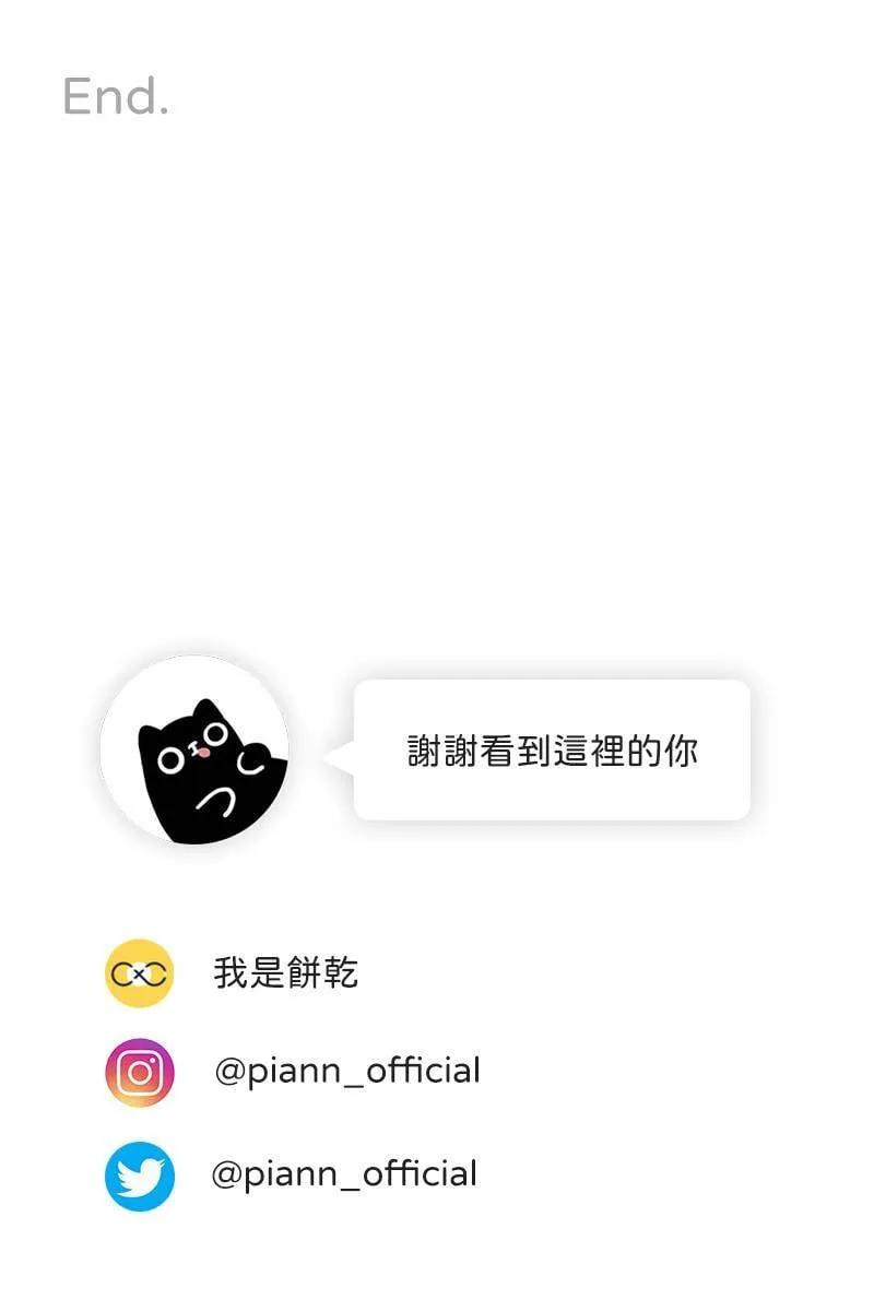 第85话 爱人再会 第58页