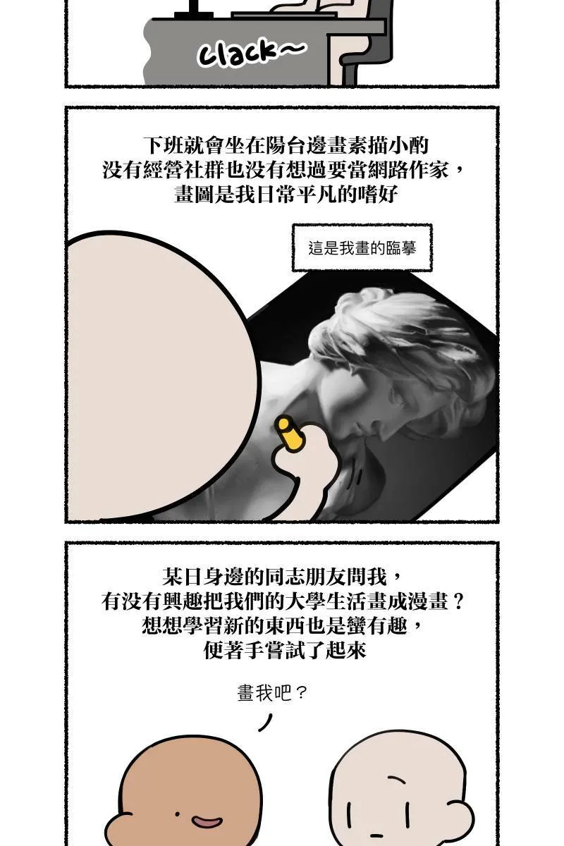 后记 第3页