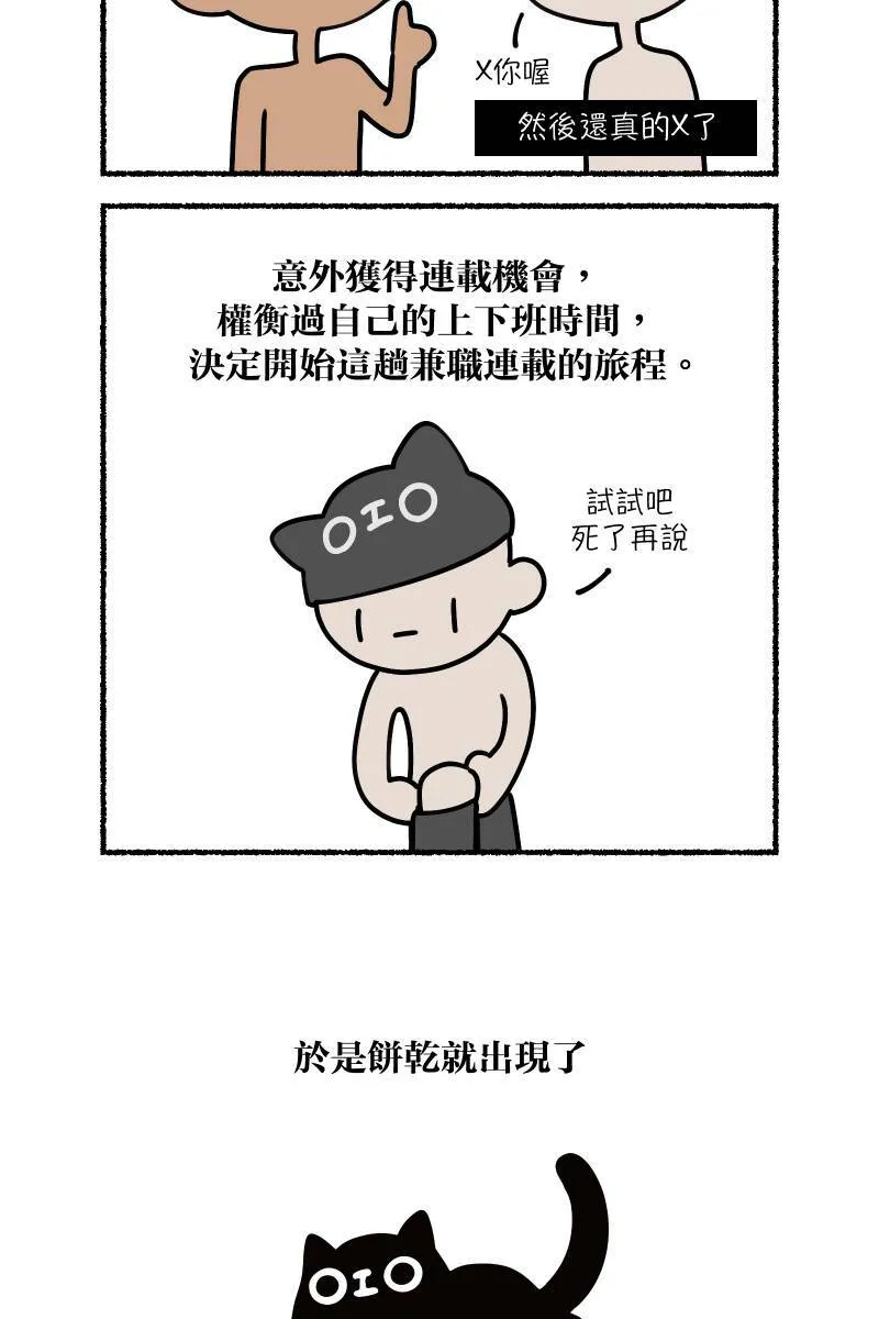 后记 第4页