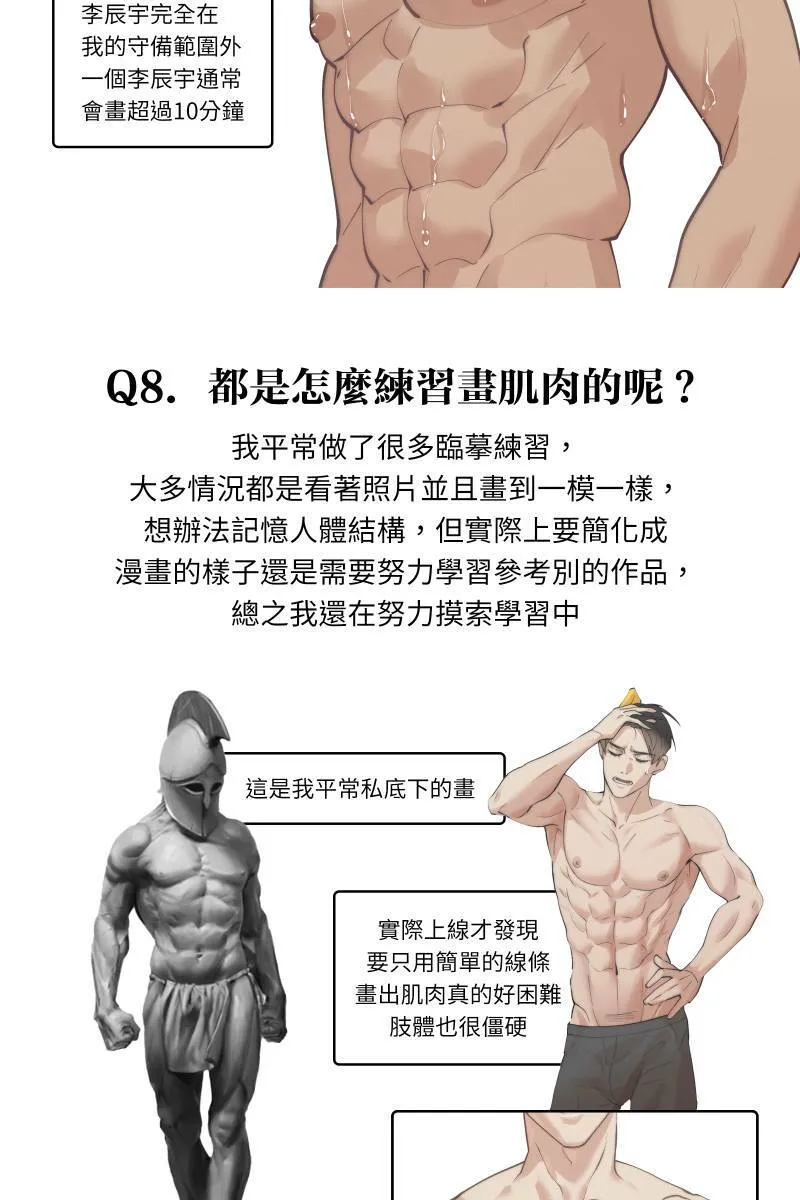 后记 第10页