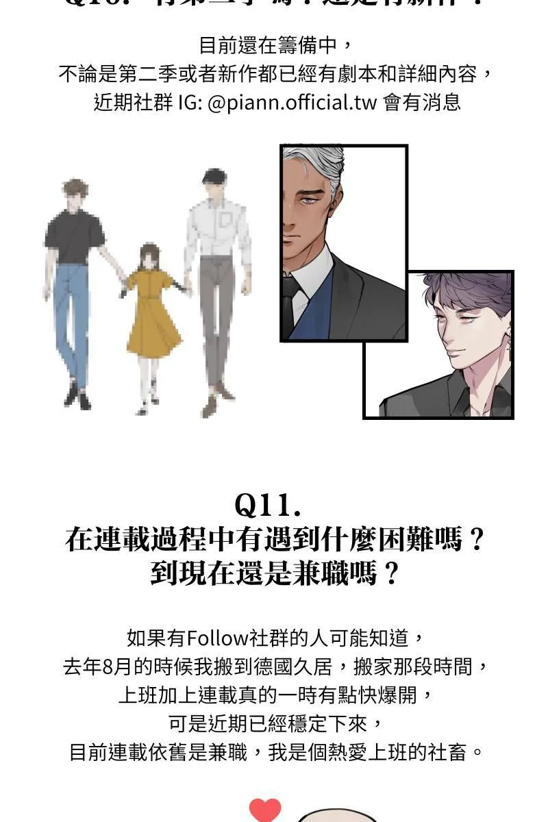 后记 第12页