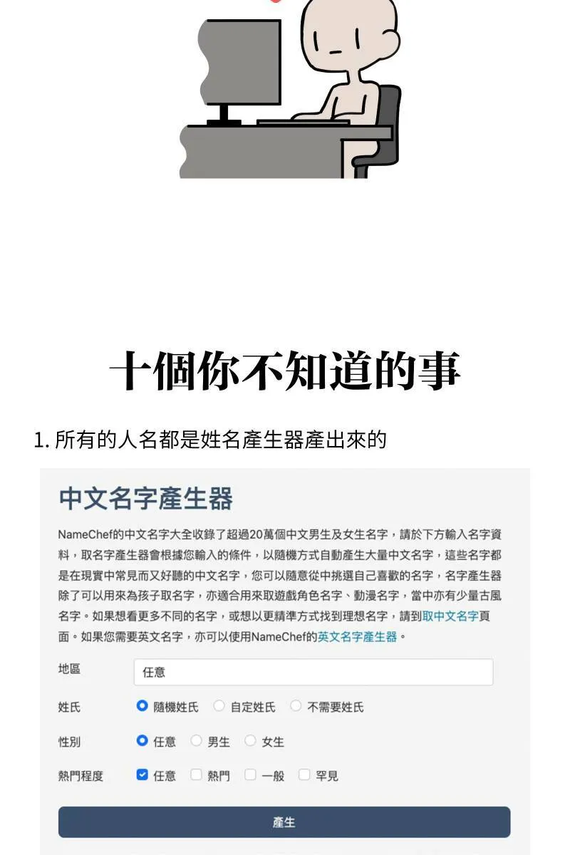 后记 第13页