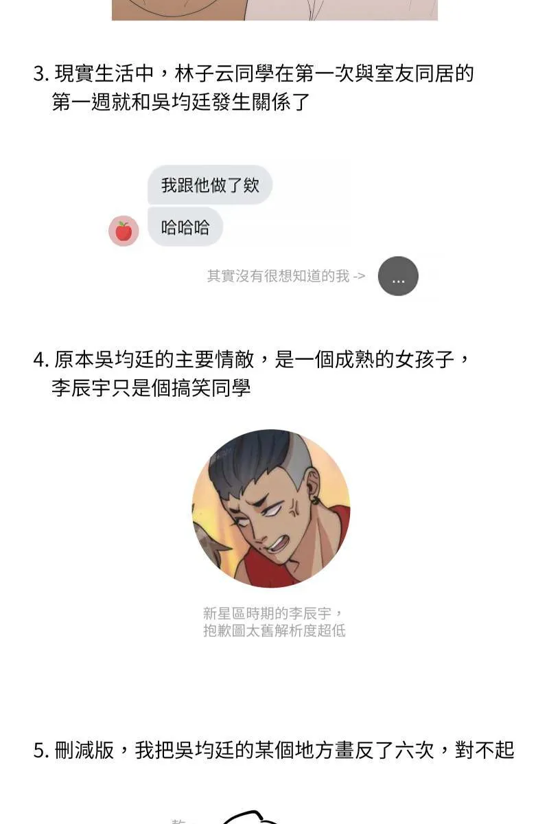 后记 第15页