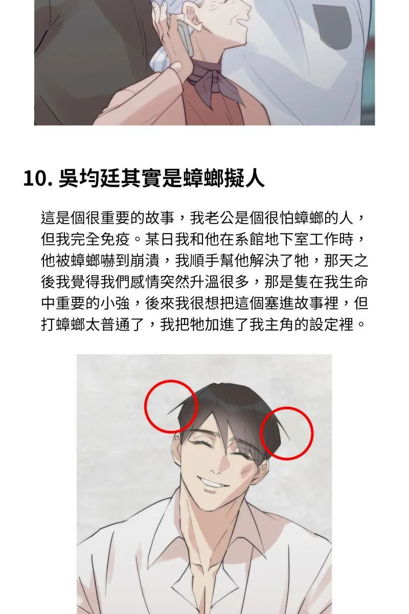 后记 第19页