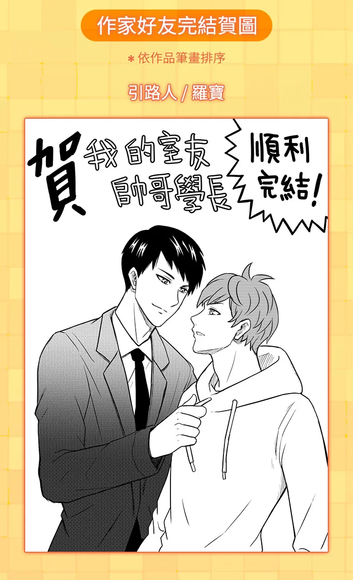 后记 第24页
