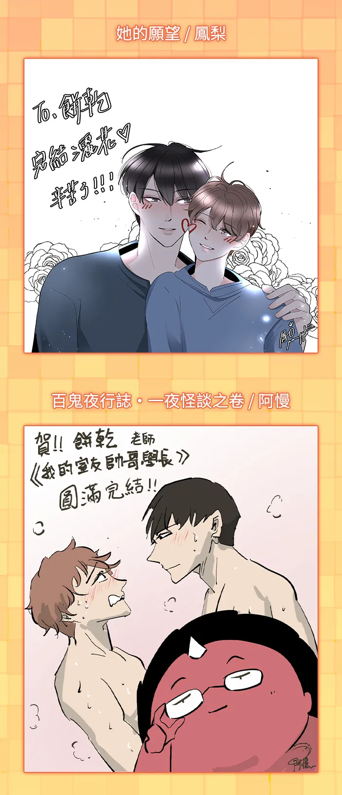 后记 第27页