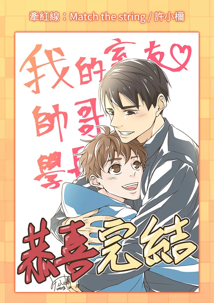 后记 第33页