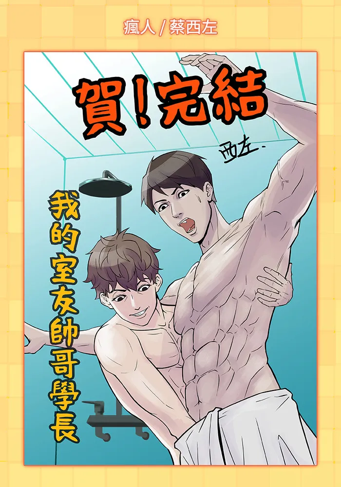 后记 第36页