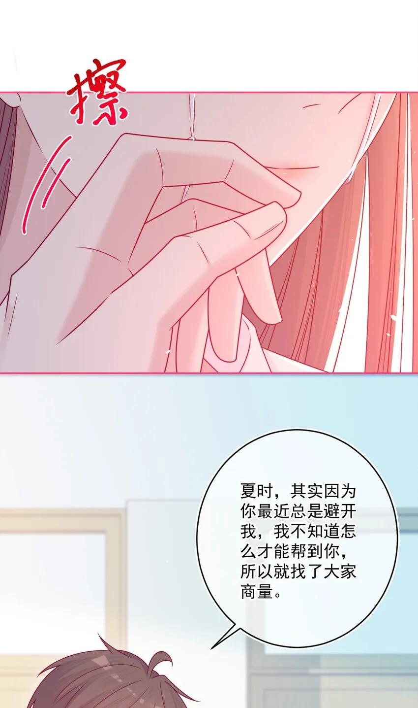 第48话 新开始 第10页