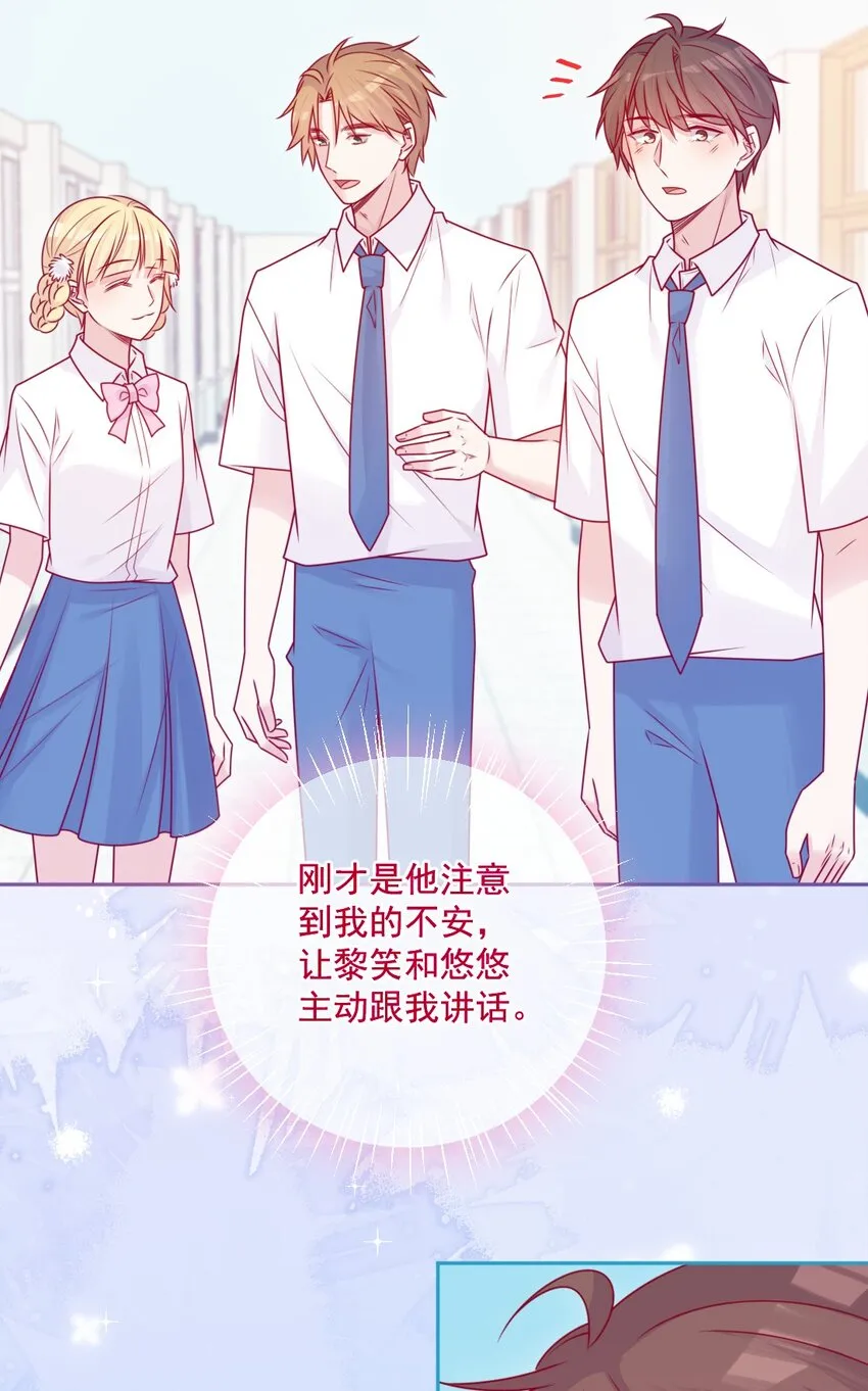 第48话 新开始 第27页