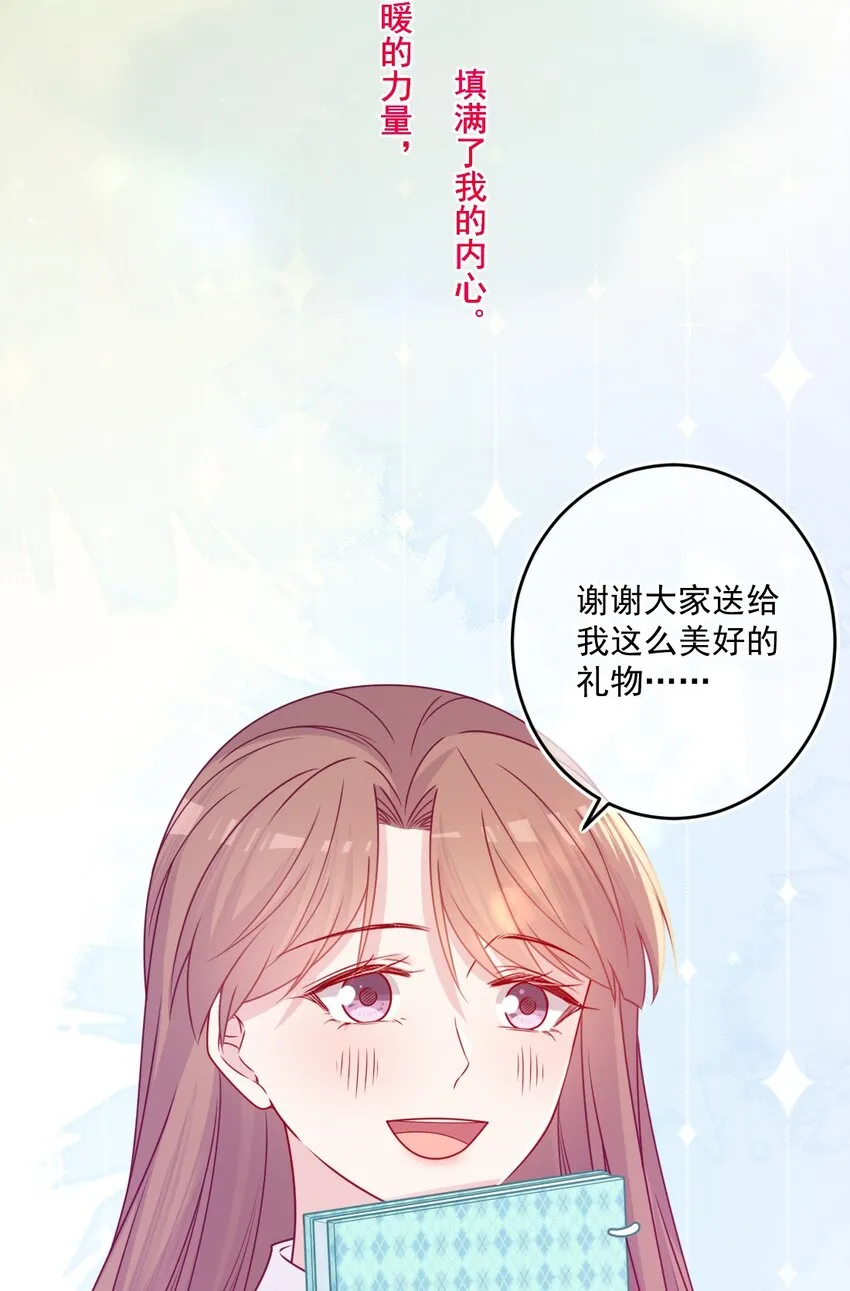 第49话 那男孩 第12页