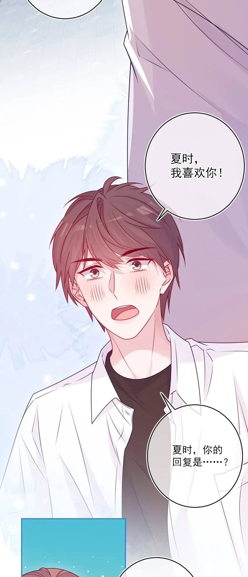 完结篇 喜欢你 第45页