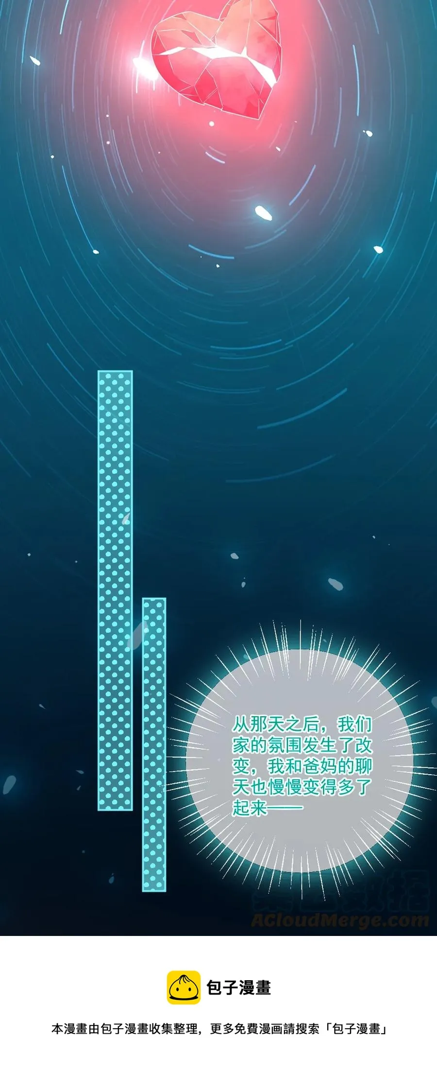 第27话 太好了 第13页