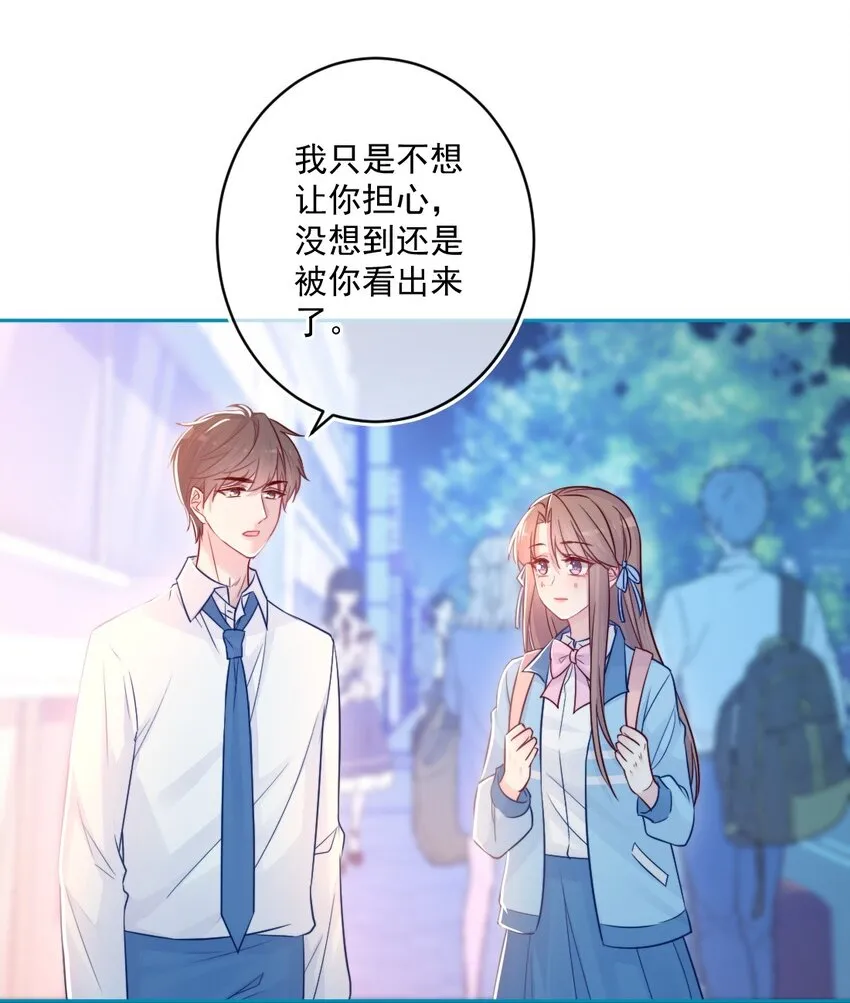 第25话 安全感 第19页