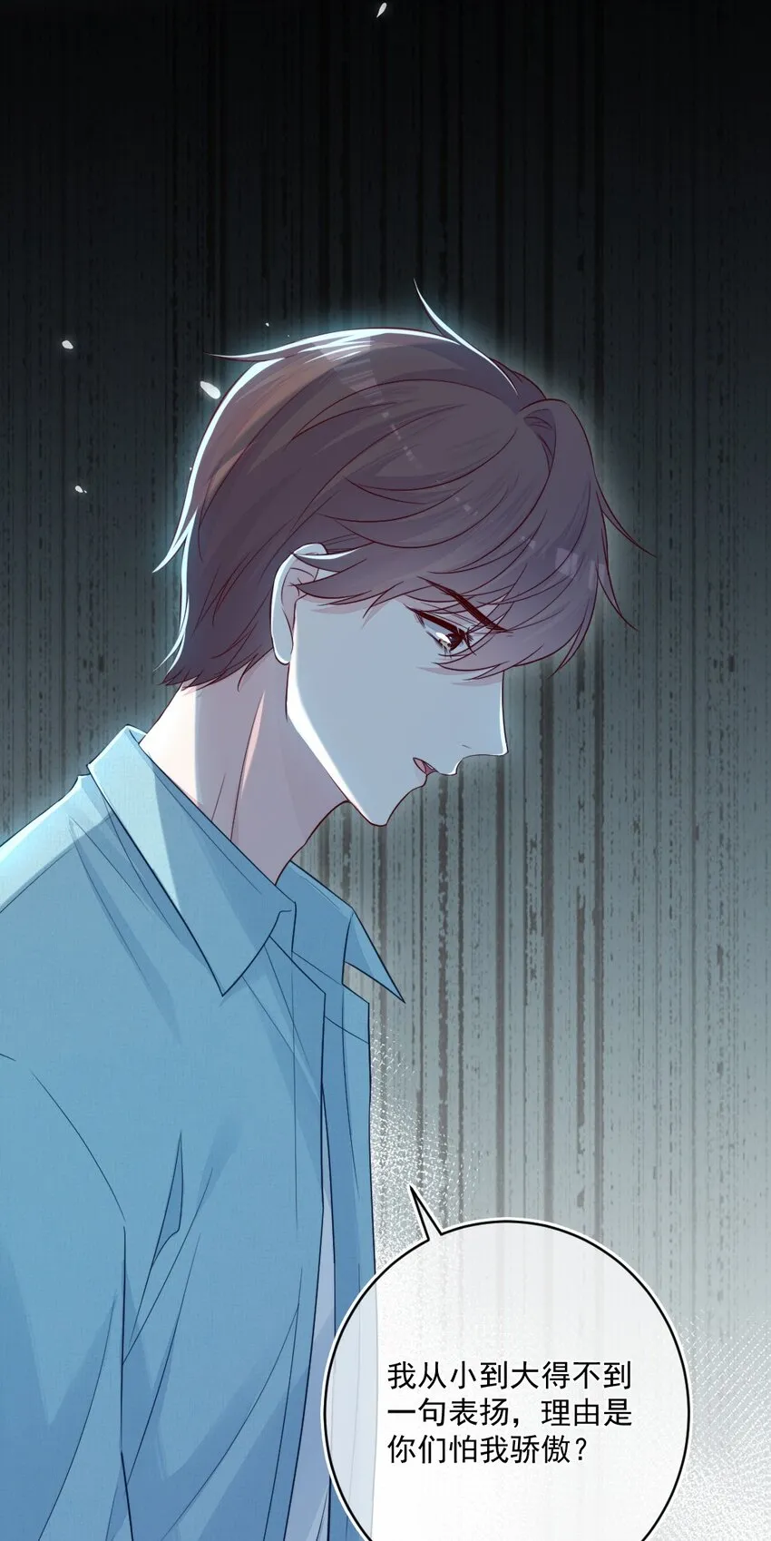 第21话 别说了 第10页