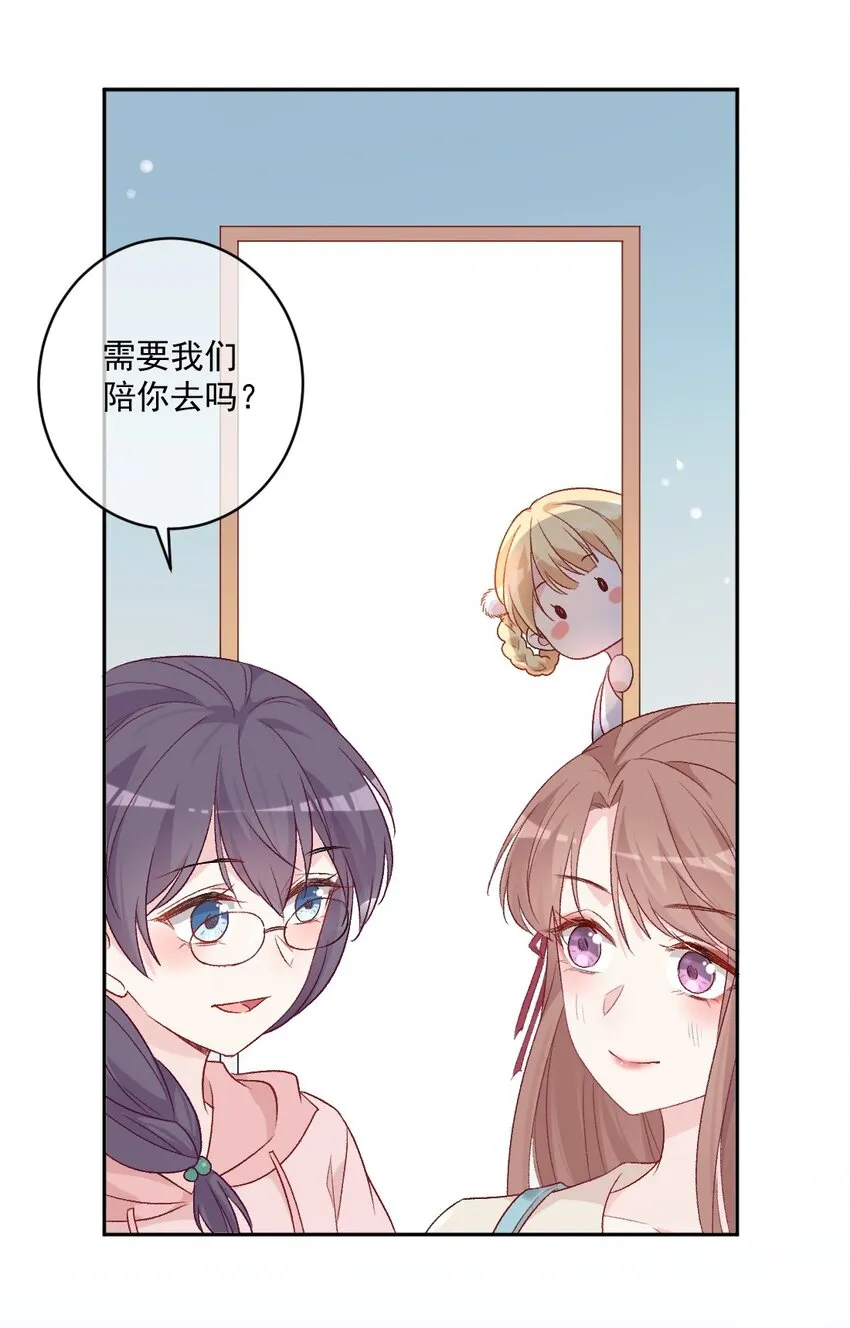 第18话 苏悠悠 第5页