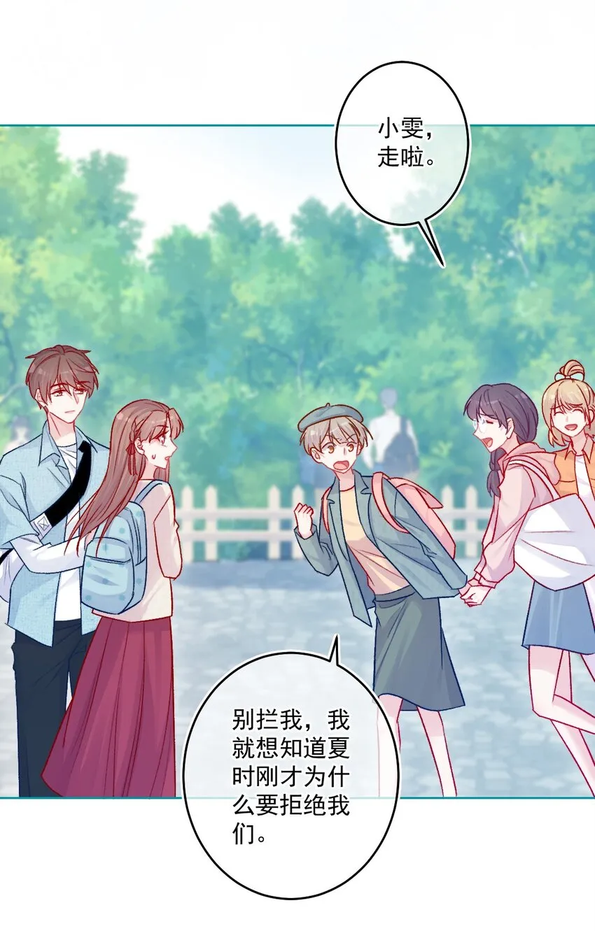 第17话 新朋友 第11页