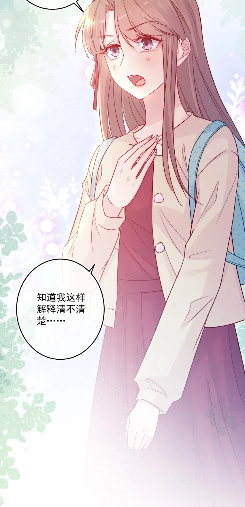 第17话 新朋友 第19页