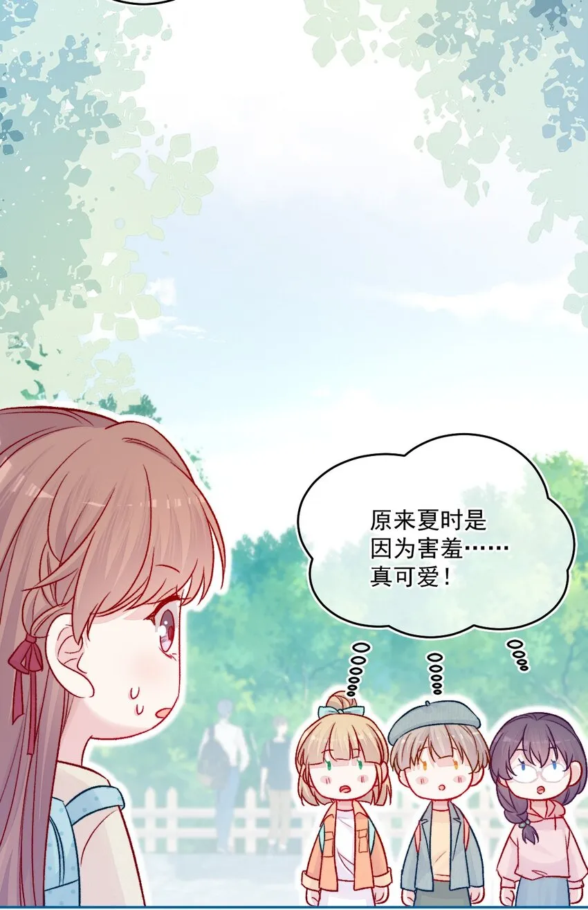 第17话 新朋友 第21页