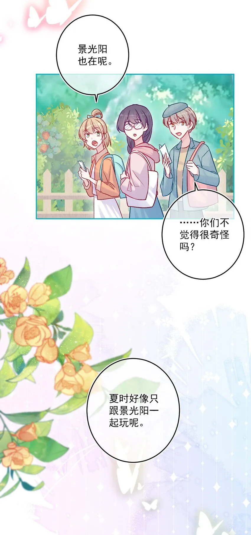 第16话 金花茶 第50页