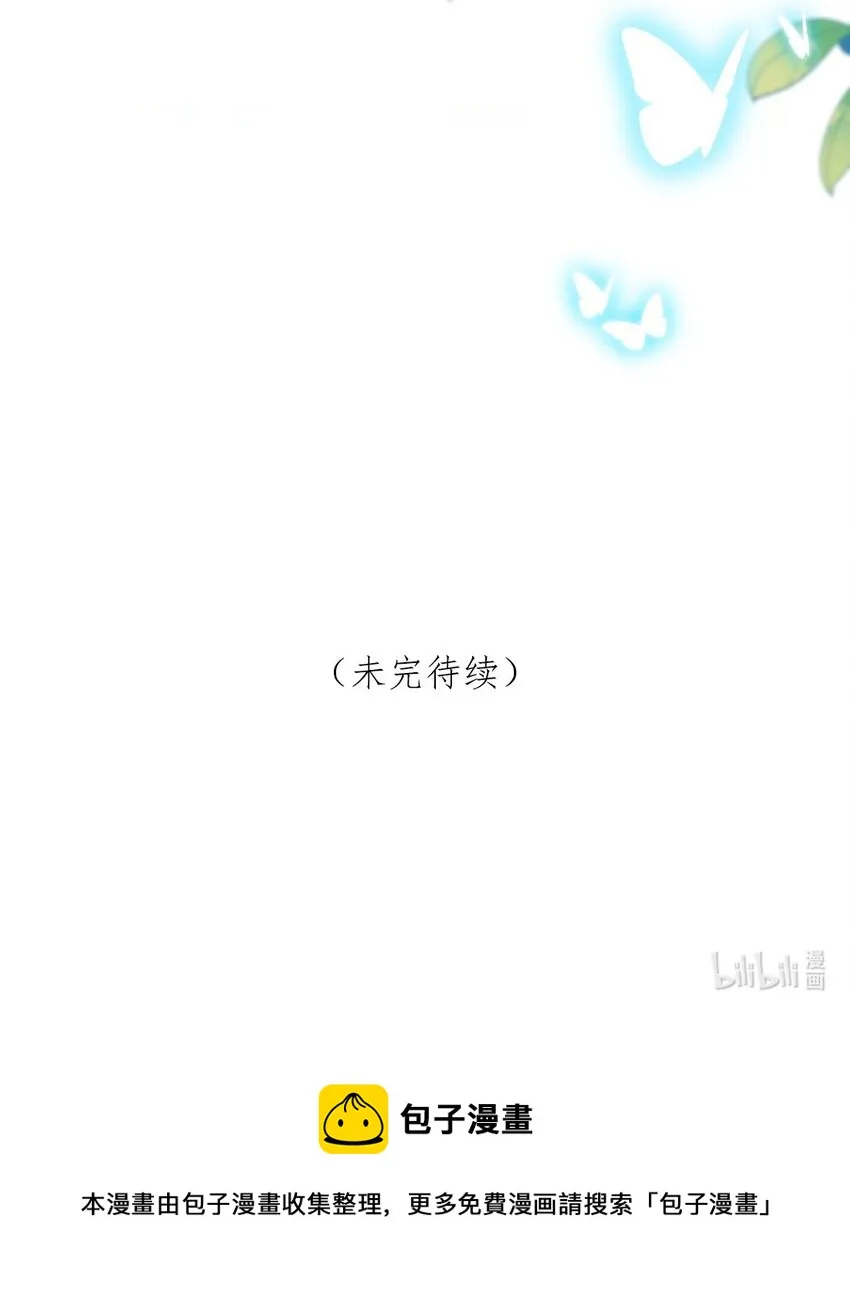 第16话 金花茶 第52页
