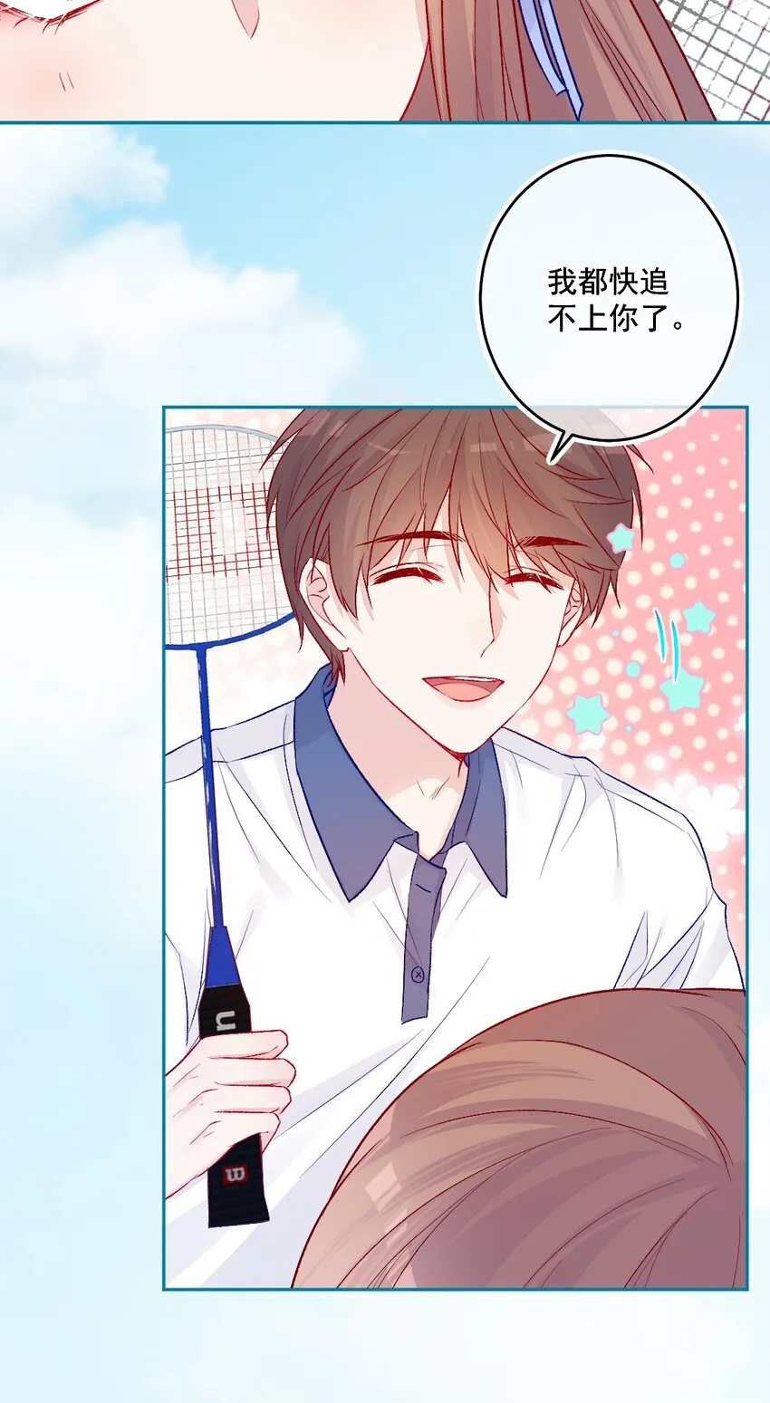 第14话 第一次 第19页