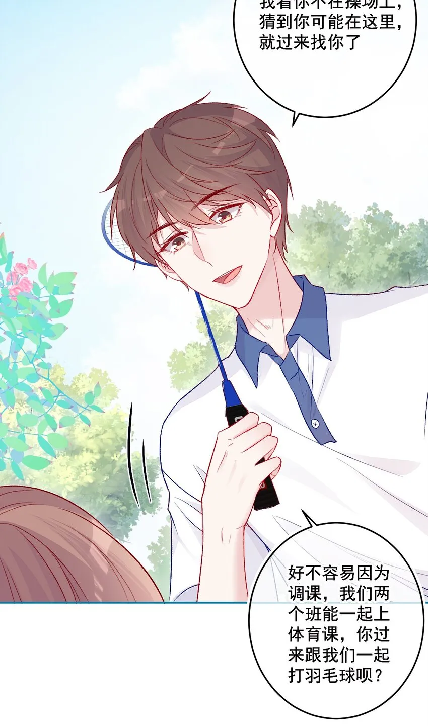 第14话 第一次 第21页