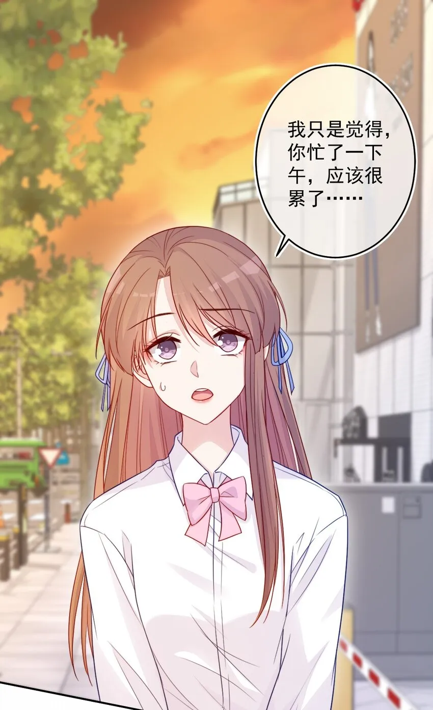 第05话 被理解 第3页