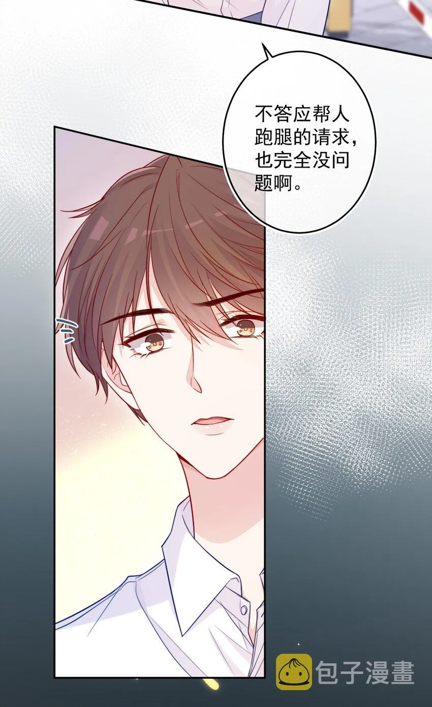 第05话 被理解 第4页