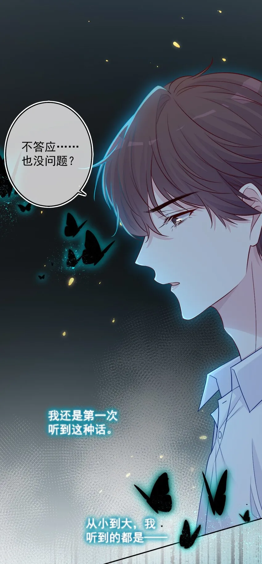 第05话 被理解 第5页