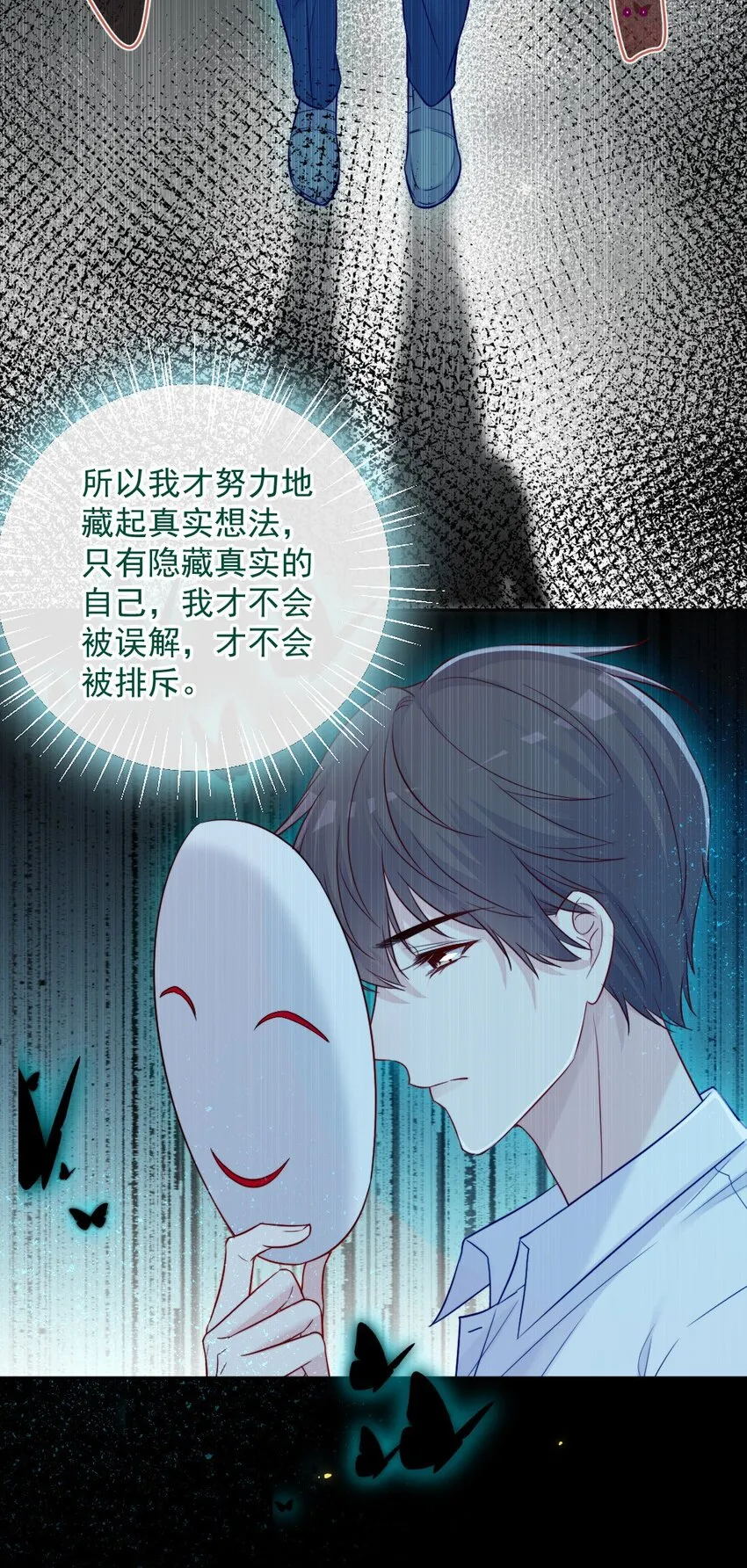 第05话 被理解 第20页