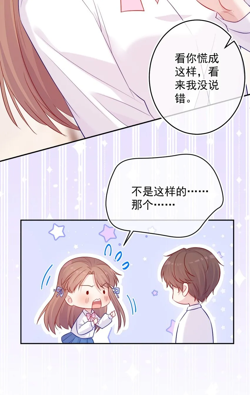 第05话 被理解 第24页