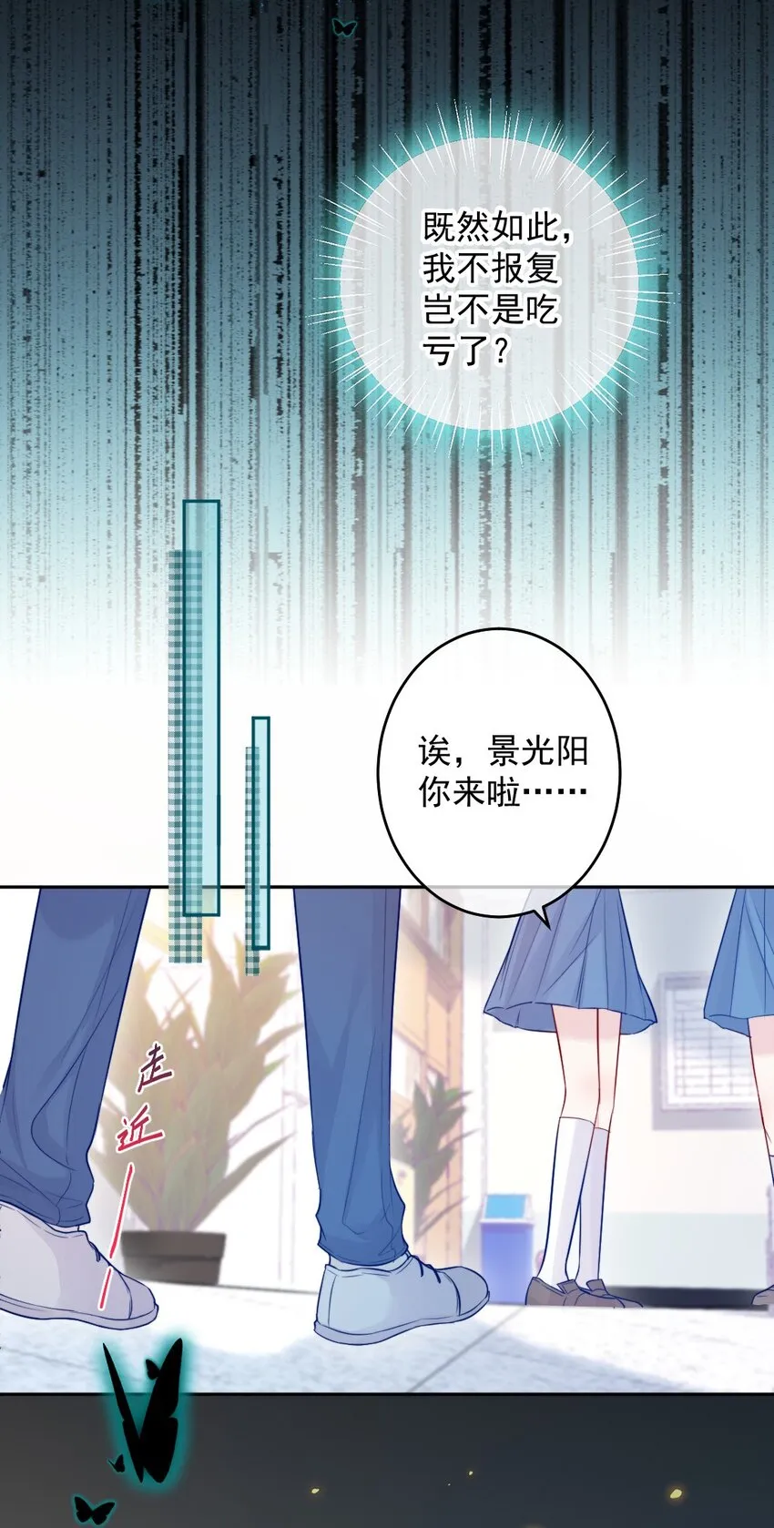 第05话 被理解 第41页