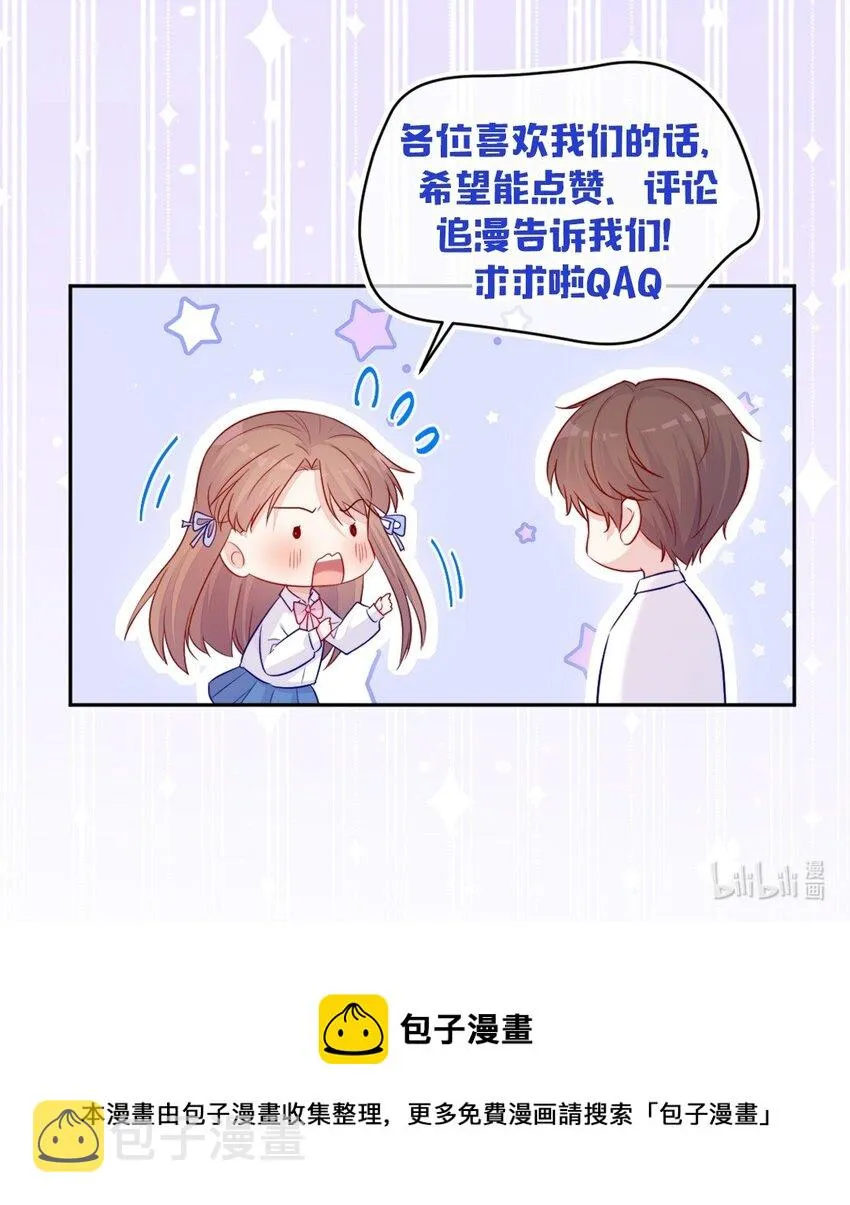 第05话 被理解 第44页