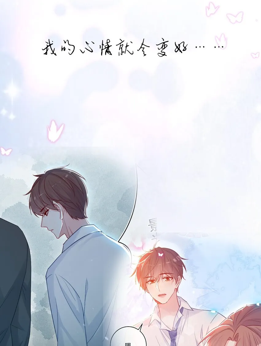 第44话喜欢他 第14页