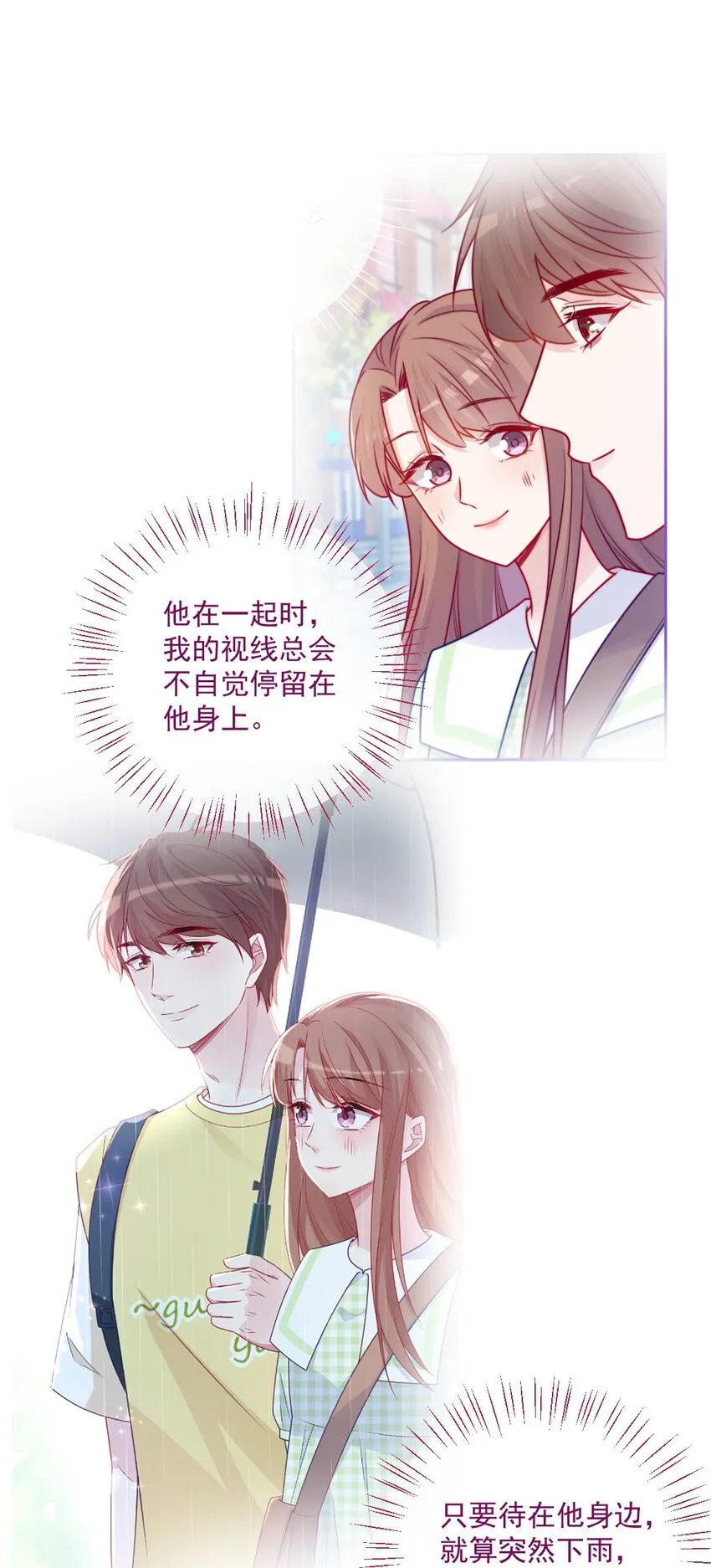 第44话喜欢他 第16页