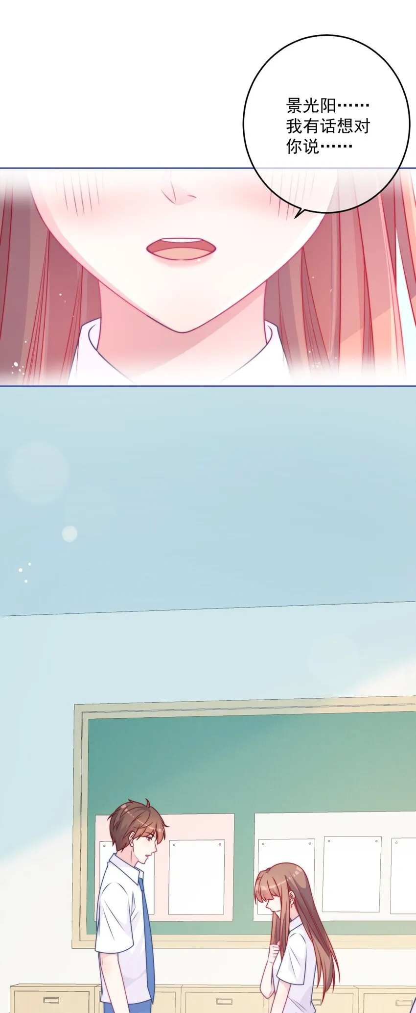 第44话喜欢他 第36页