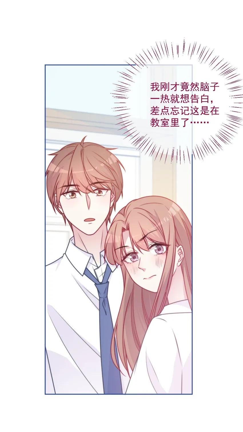 第44话喜欢他 第39页