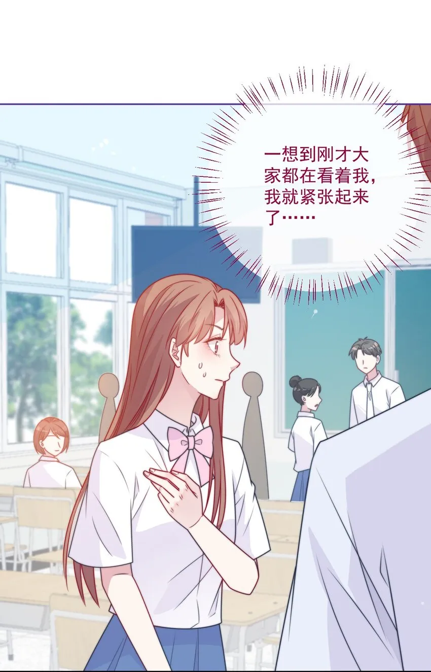 第44话喜欢他 第40页