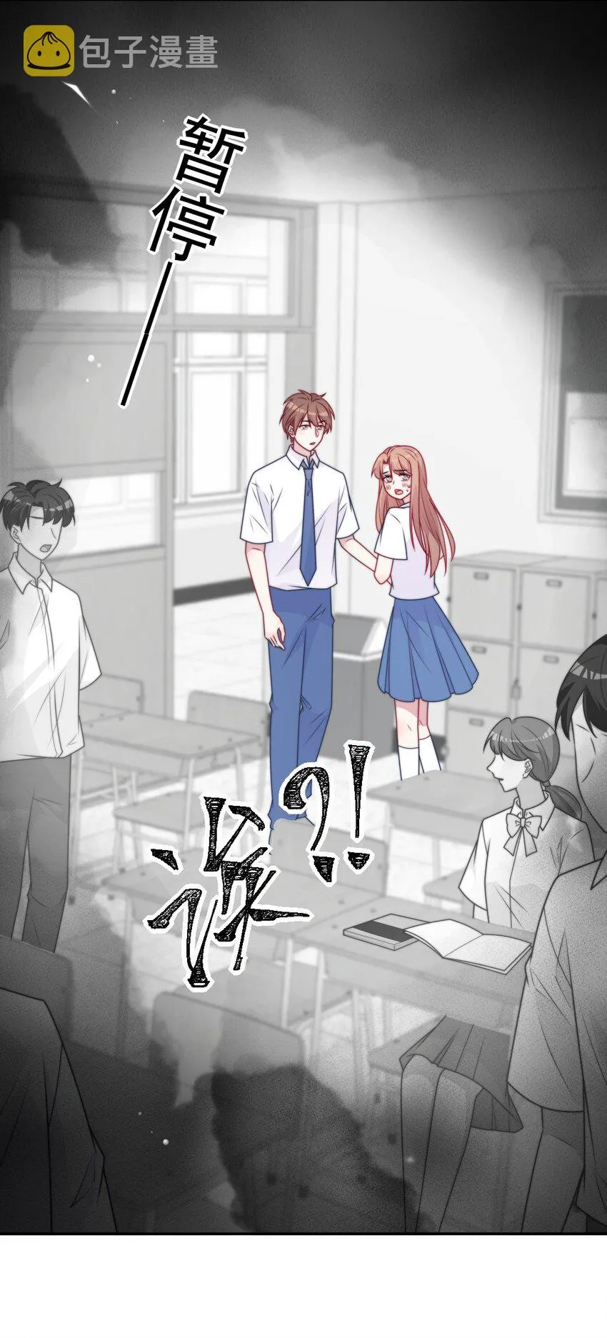 第44话喜欢他 第41页