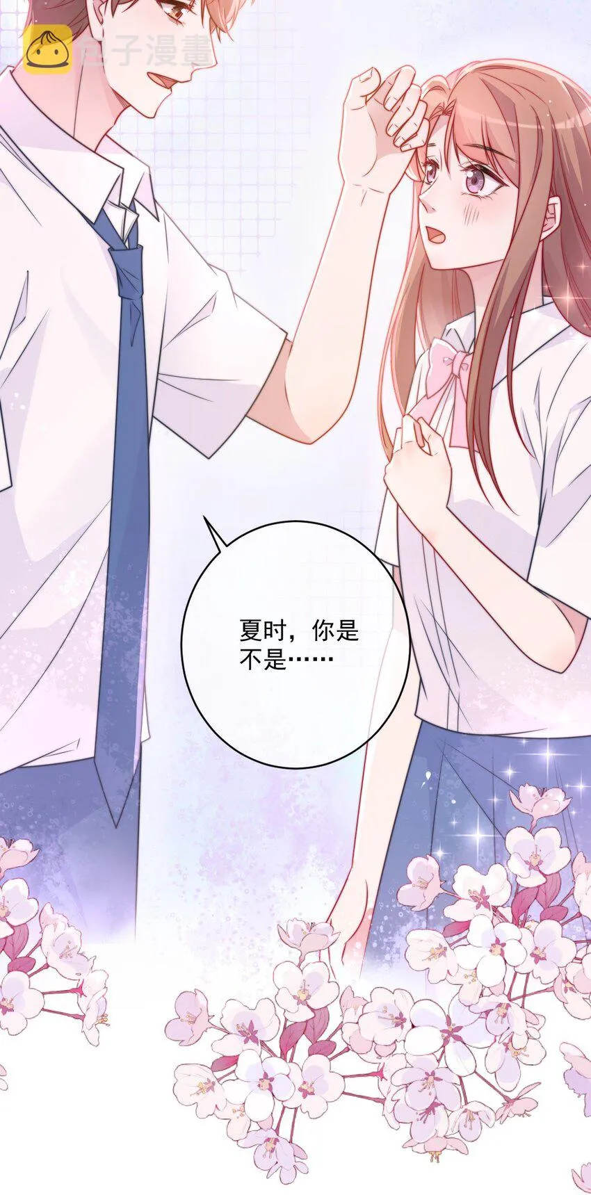 第44话喜欢他 第44页