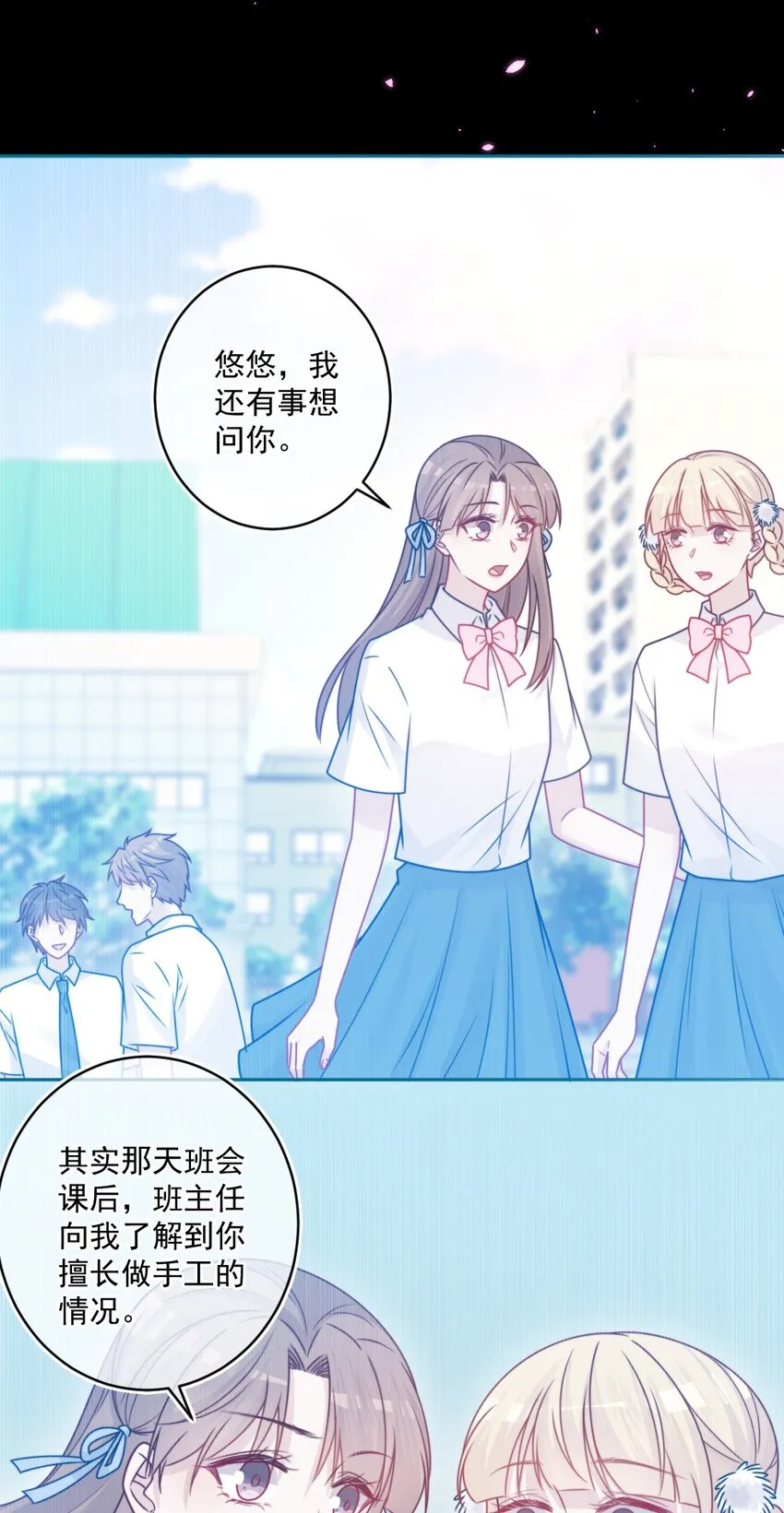 第43话改变了 第4页