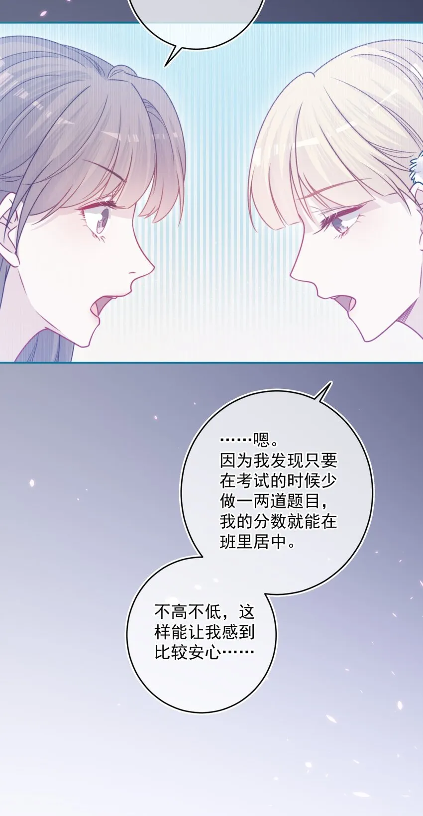 第43话改变了 第6页