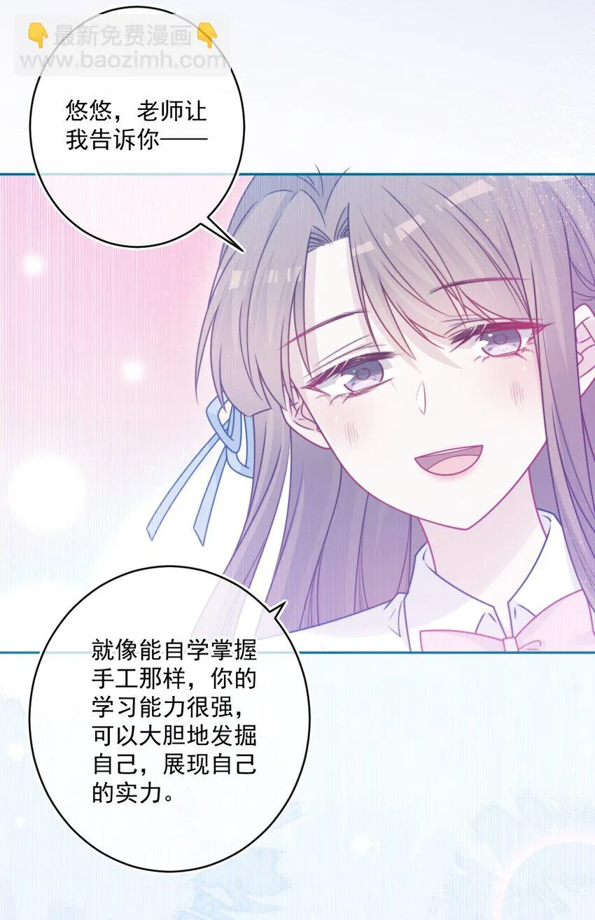 第43话改变了 第7页