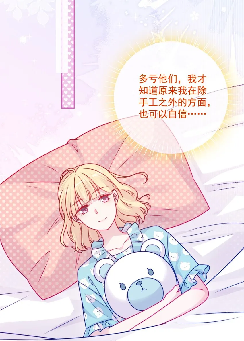 第43话改变了 第9页