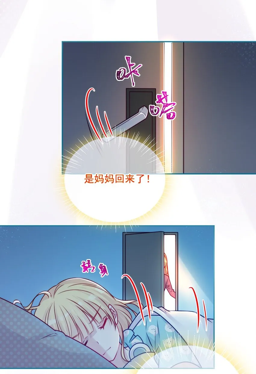 第43话改变了 第11页