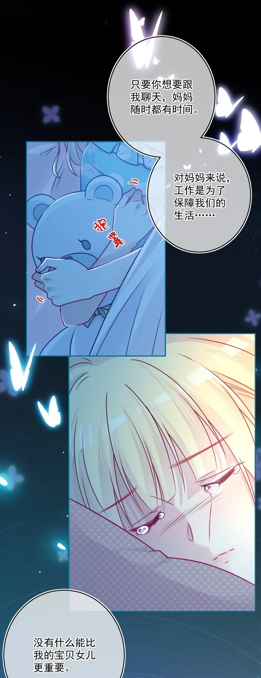 第43话改变了 第16页
