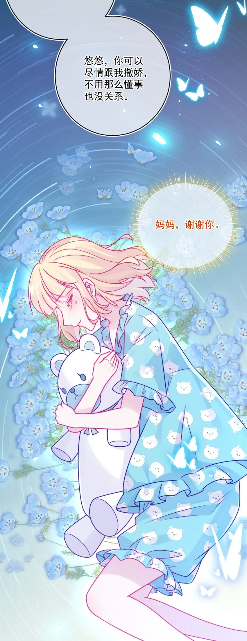 第43话改变了 第17页
